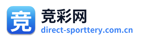 竞彩网